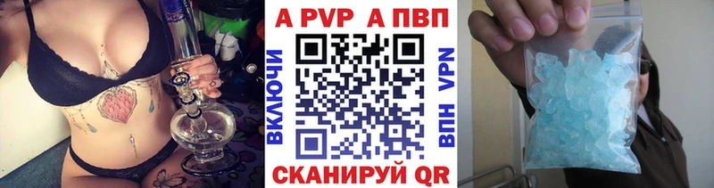 магазин продажи   гидра рабочий сайт  APVP Crystall  Алупка 