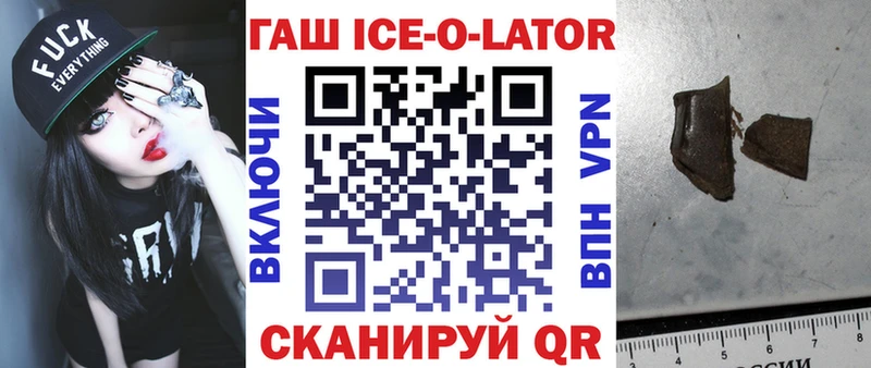 ГАШИШ Изолятор  Алупка 