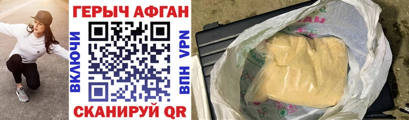 ГЕРОИН хмурый  где найти   Алупка 