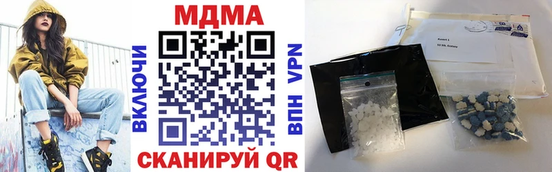 даркнет клад  Алупка  МДМА кристаллы 