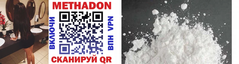 Метадон methadone  Алупка 