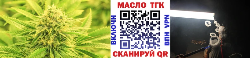 ТГК THC oil  даркнет сайт  Алупка 